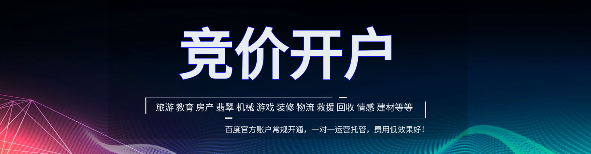 梁园百度推广平台