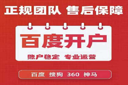 揭秘广告主如何利用信息流开户实现精准营销
