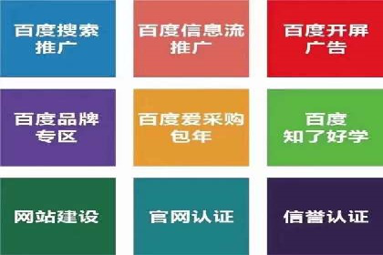 旅游行业借助百度网络推广成功吸引游客